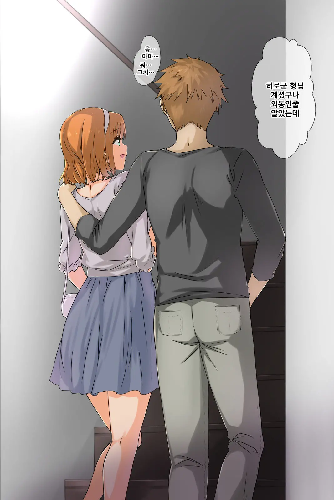 Otouto No Kanojo Ga Kimoota-Zuki No Bitch Datta Ken | 남동생의 여친이 안여돼를 좋아하는 걸레 였던 일